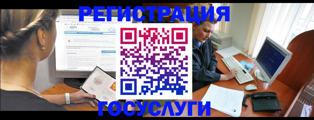 временная прописка в Мончегорске